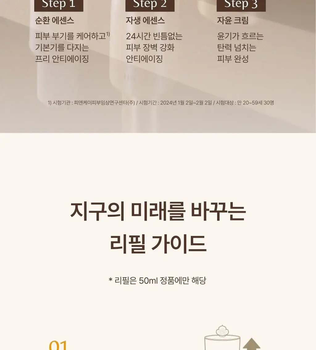 [김지원 PICK] 더후 비첩 자생 에센스 디스커버리 세트 상세페이지 25